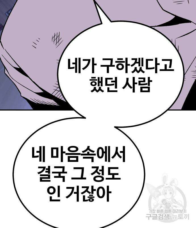 돈내놔 14화 46