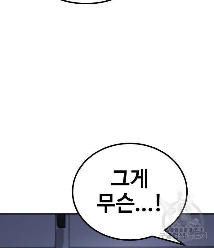 돈내놔 14화 47