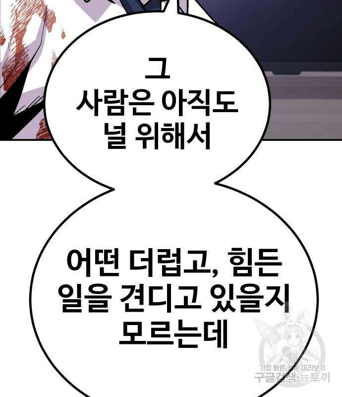 돈내놔 14화 49