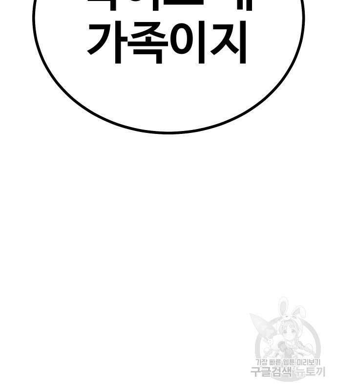 돈내놔 14화 55