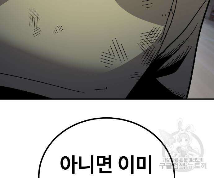 돈내놔 14화 57