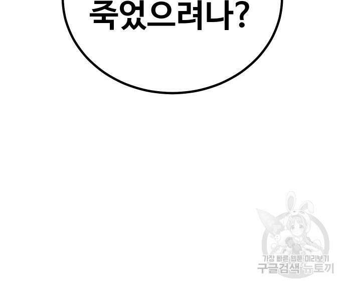 돈내놔 14화 58