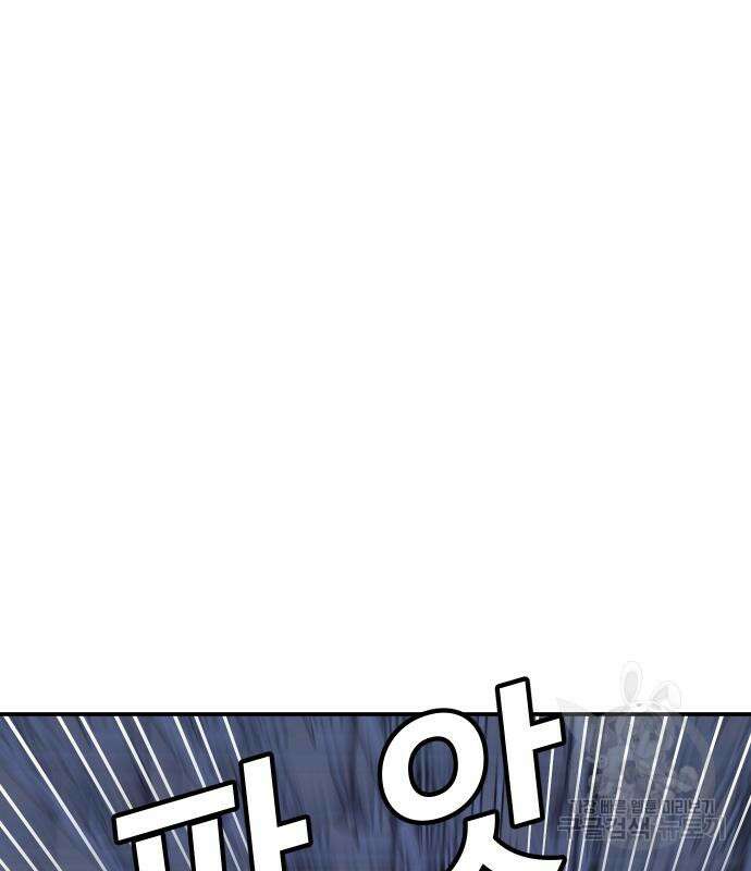 돈내놔 14화 59