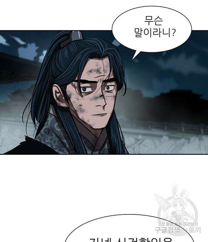 장씨세가 호위무사 230화 5