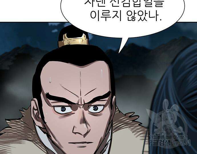 장씨세가 호위무사 230화 6