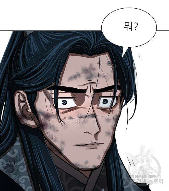 장씨세가 호위무사 230화 8