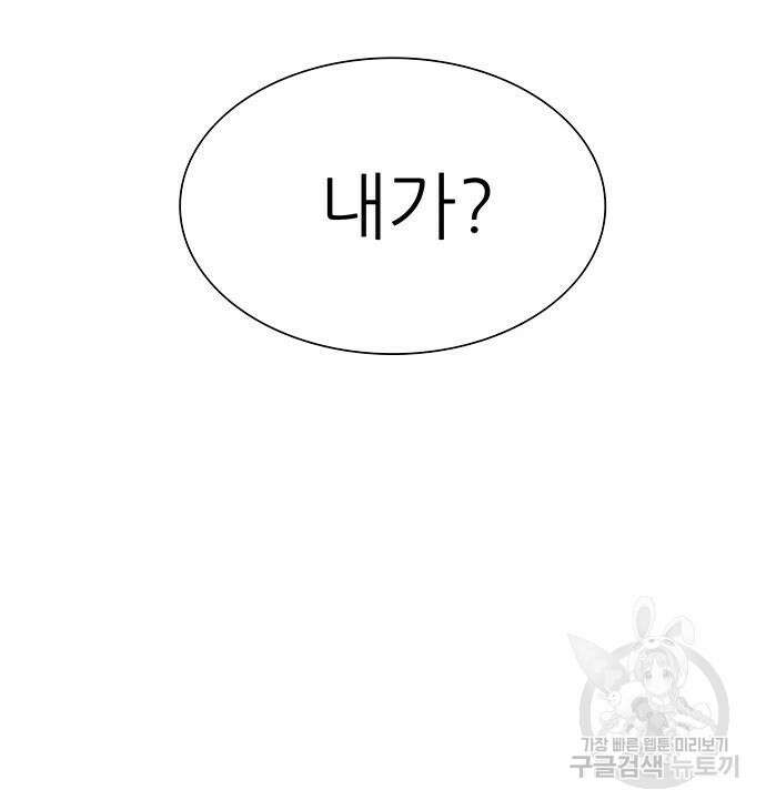 장씨세가 호위무사 230화 11