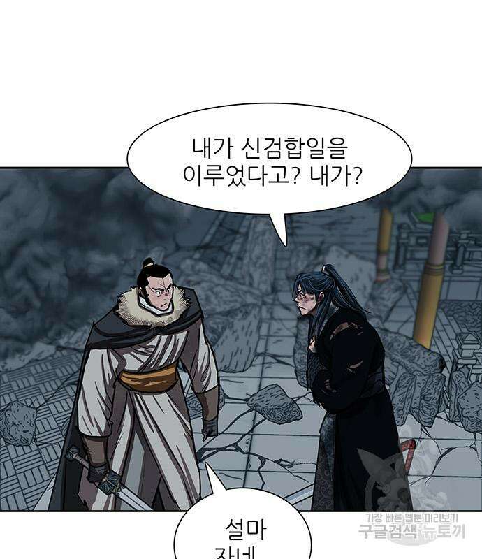 장씨세가 호위무사 230화 13