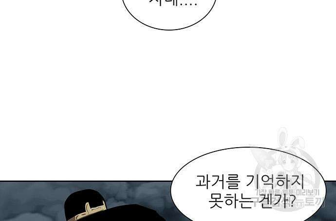 장씨세가 호위무사 230화 14
