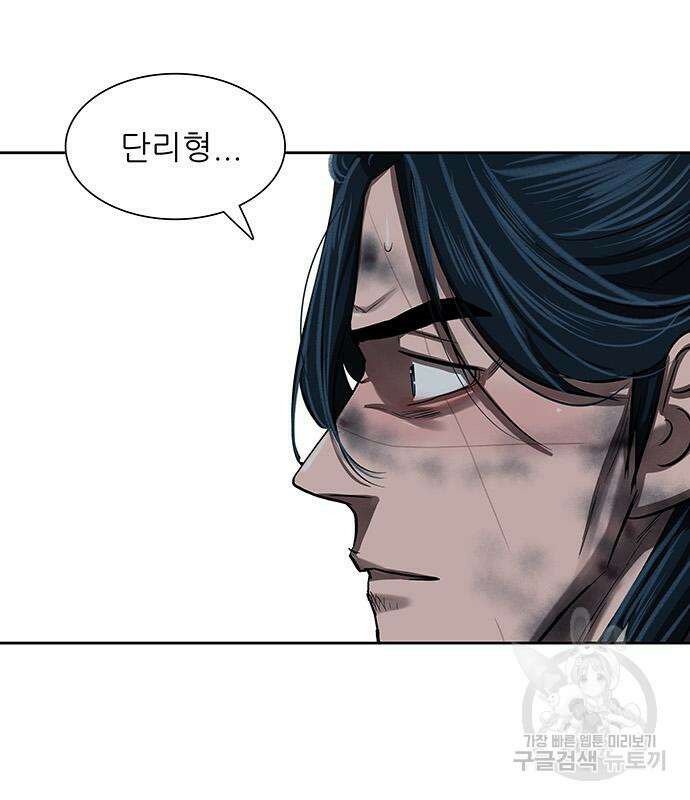 장씨세가 호위무사 230화 16