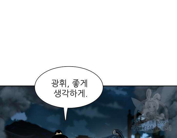 장씨세가 호위무사 230화 17