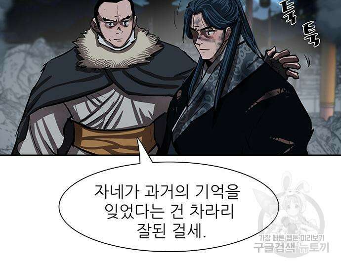 장씨세가 호위무사 230화 18