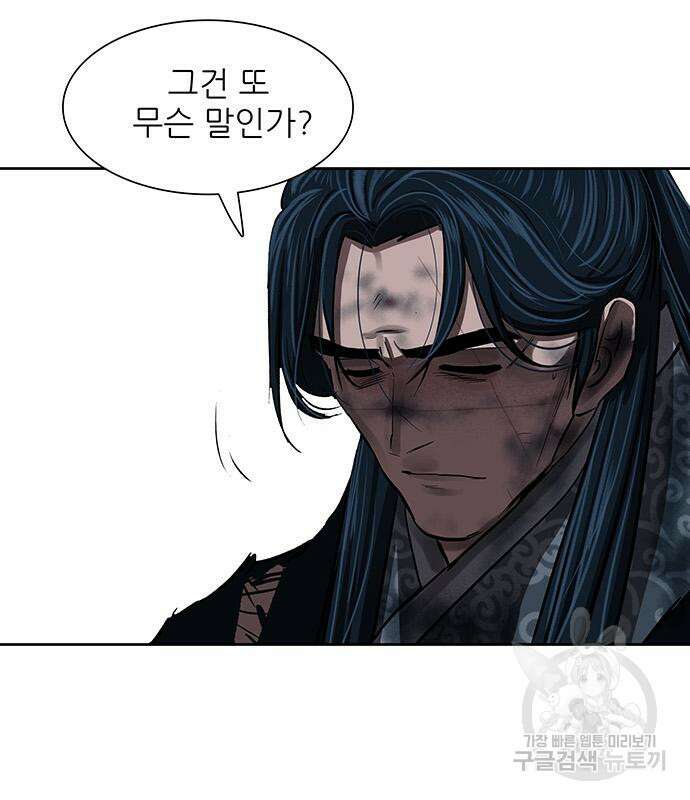 장씨세가 호위무사 230화 19