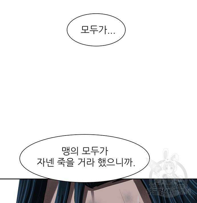 장씨세가 호위무사 230화 22