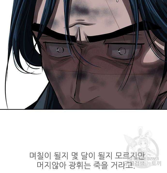 장씨세가 호위무사 230화 23
