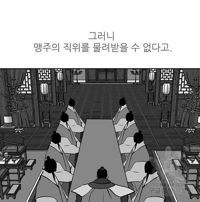 장씨세가 호위무사 230화 24