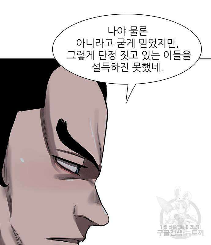 장씨세가 호위무사 230화 26