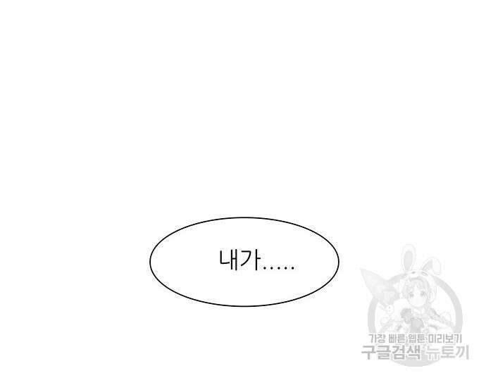 장씨세가 호위무사 230화 28