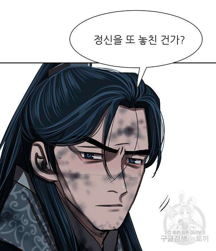 장씨세가 호위무사 230화 29