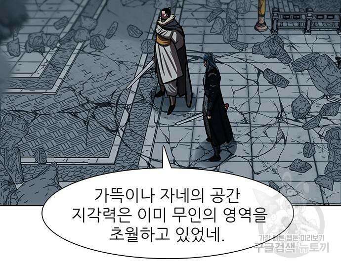 장씨세가 호위무사 230화 31