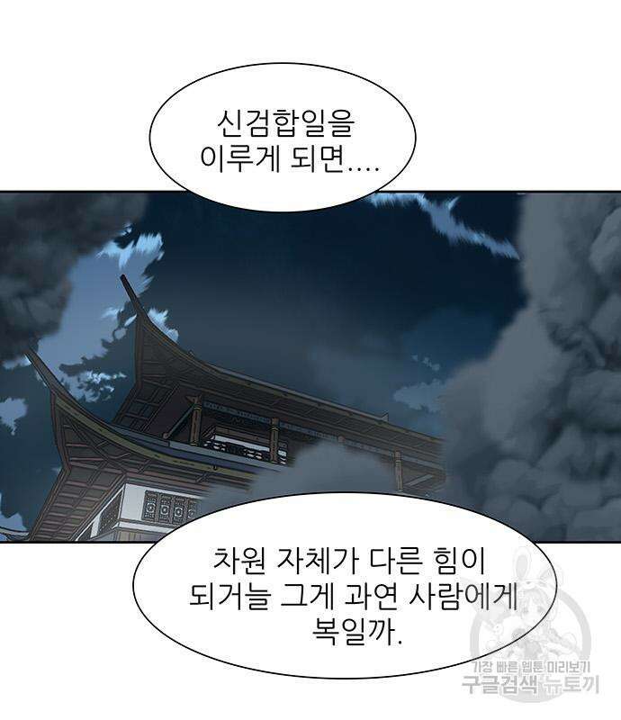 장씨세가 호위무사 230화 32