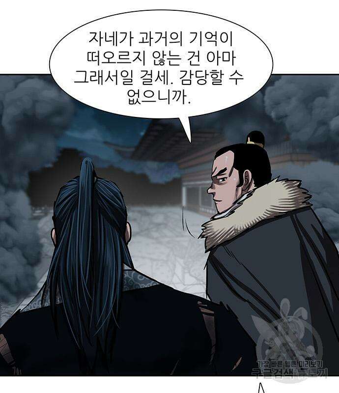 장씨세가 호위무사 230화 35
