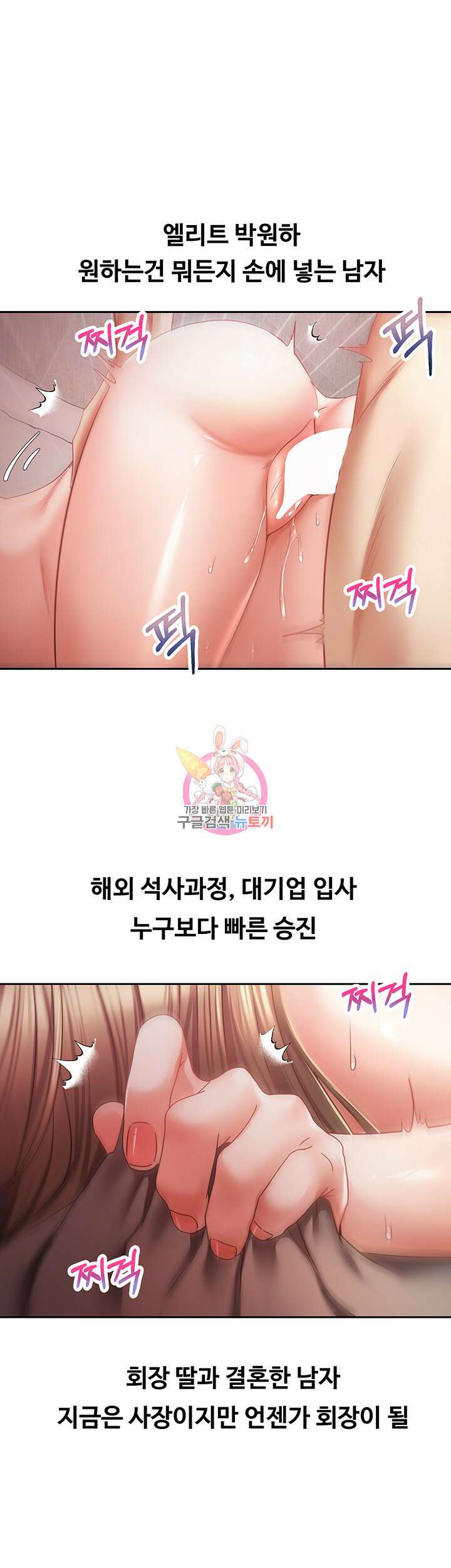 욕망 실현 어플 42화 1