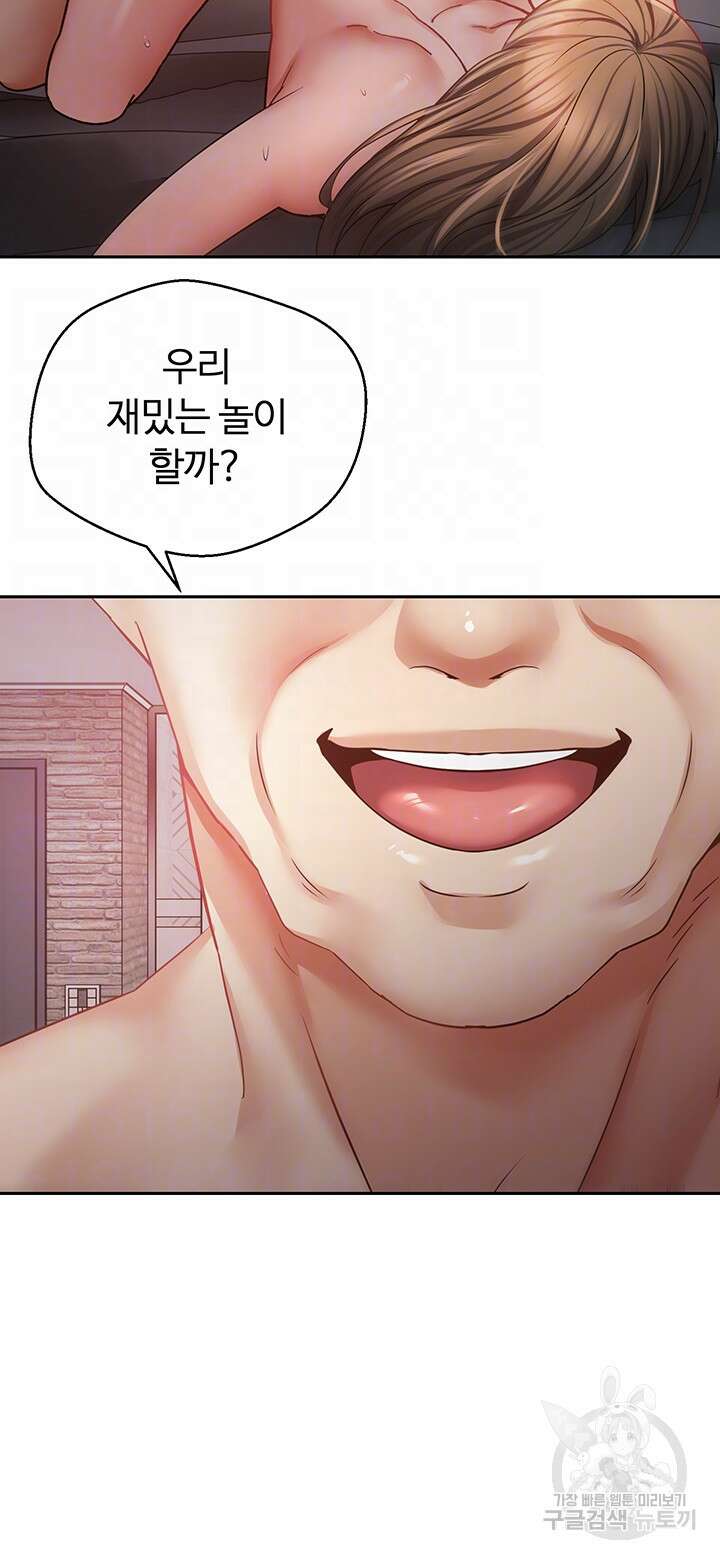욕망 실현 어플 42화 4