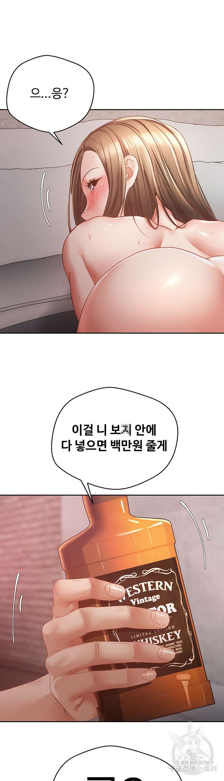 욕망 실현 어플 42화 5