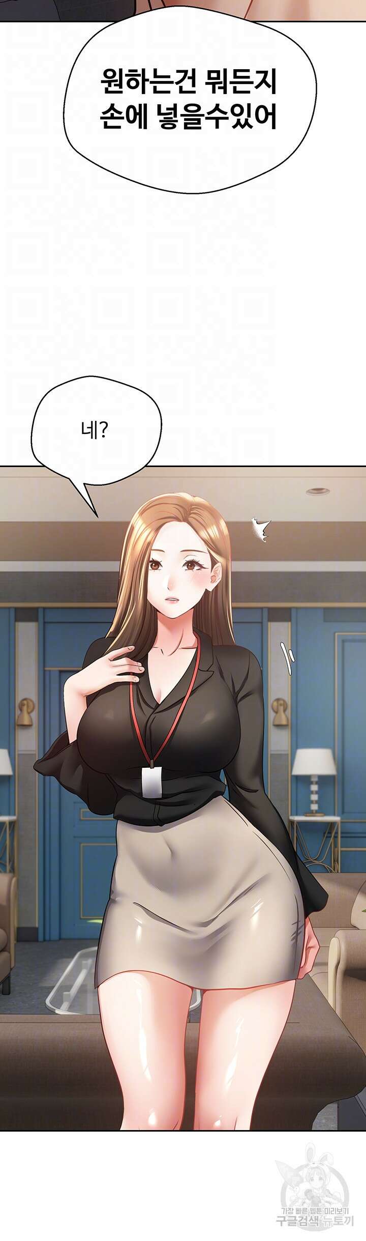 욕망 실현 어플 42화 8