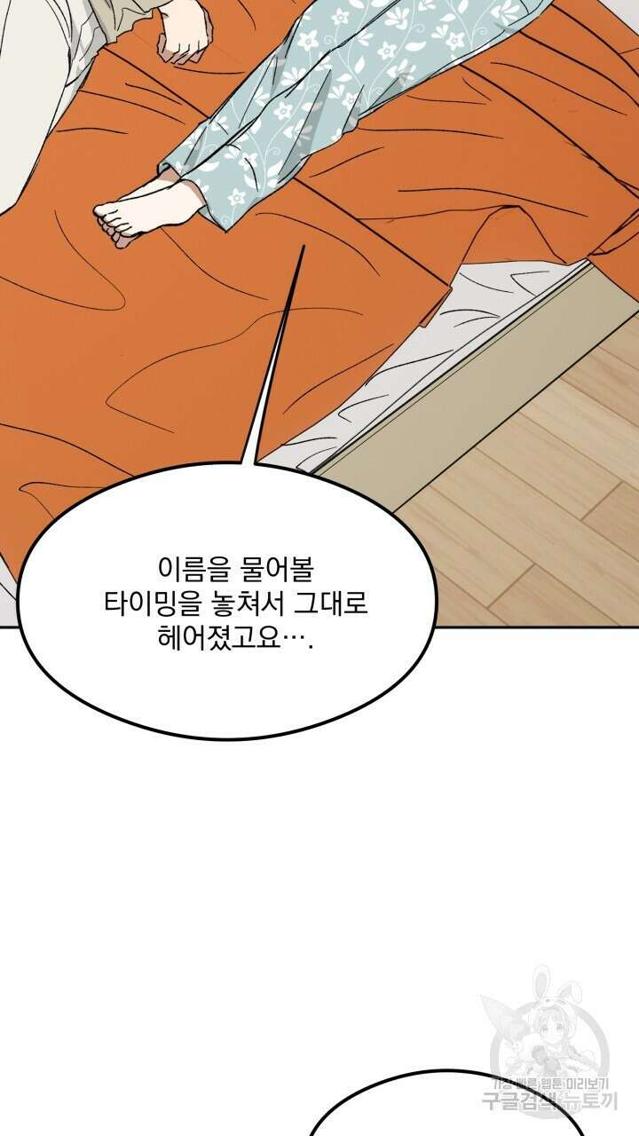 절대우위 22화 3
