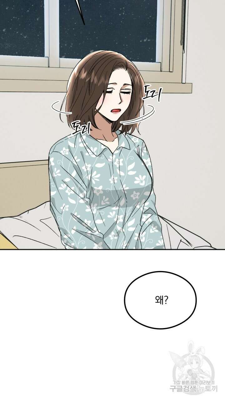 절대우위 22화 7