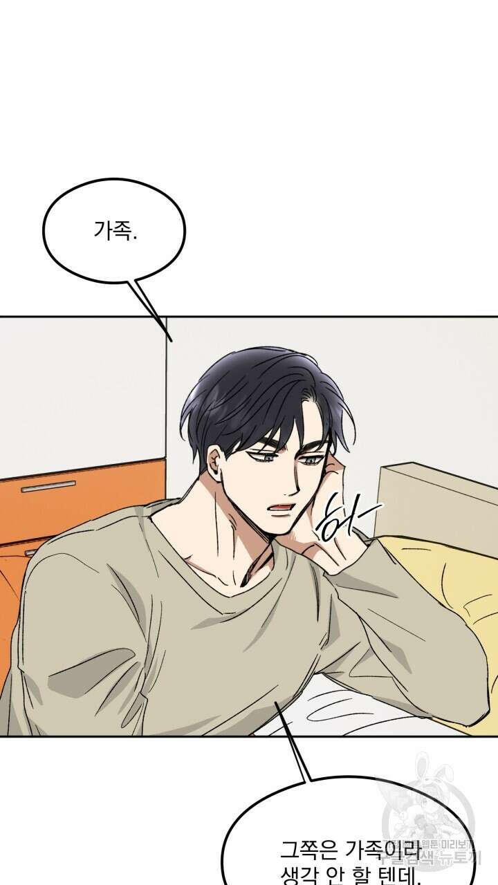 절대우위 22화 10