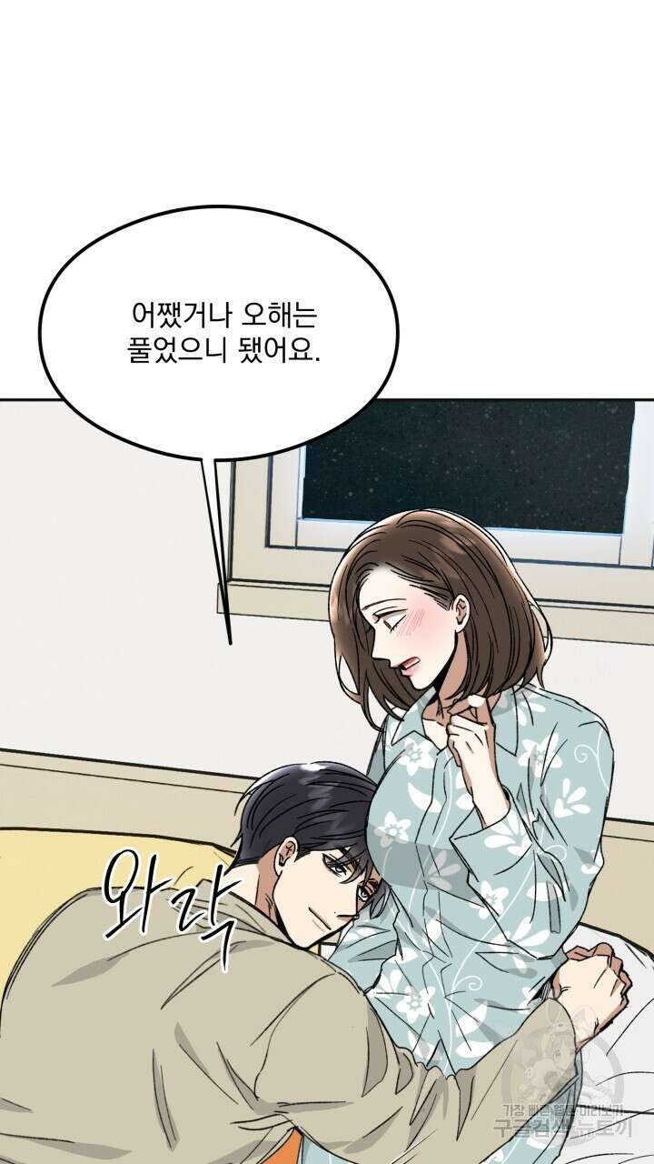 절대우위 22화 15
