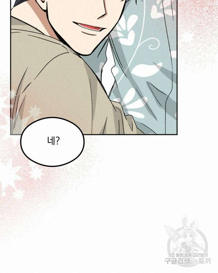 절대우위 22화 17
