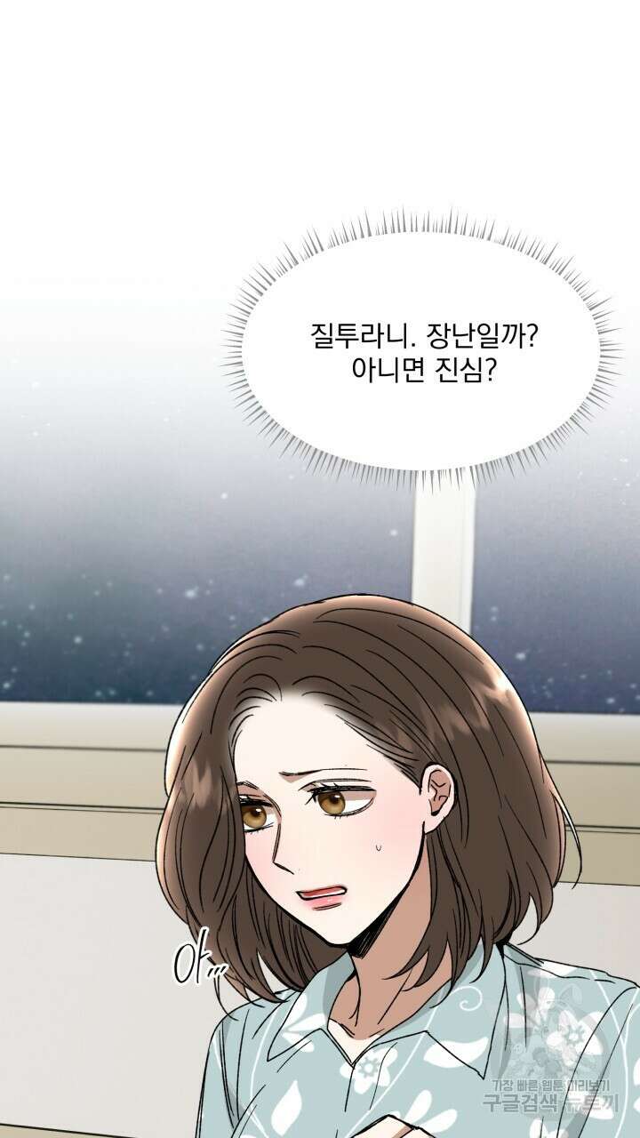절대우위 22화 18