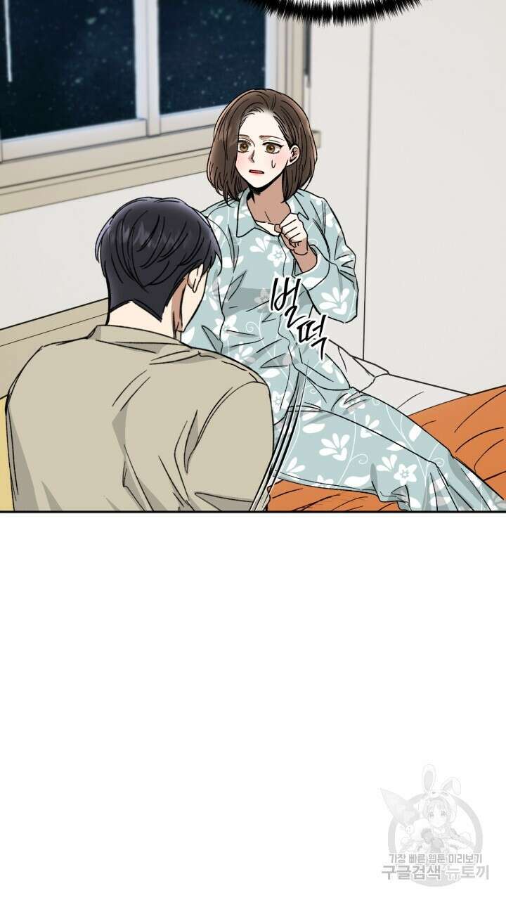 절대우위 22화 20