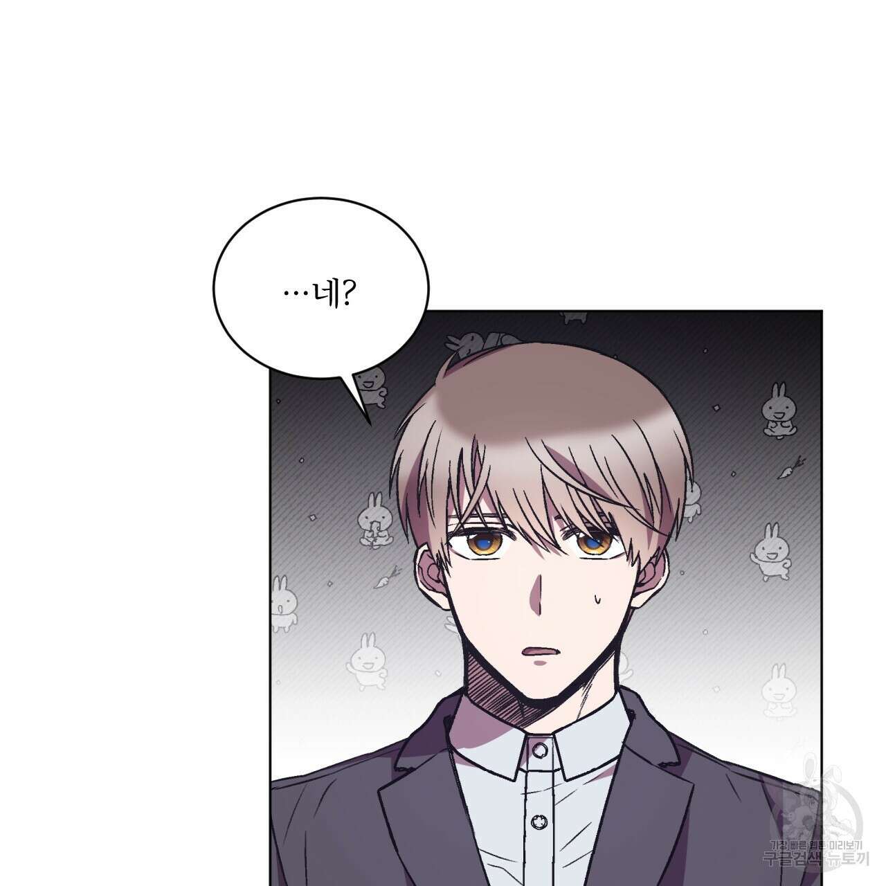 완벽한(The Perfect) 27화 5