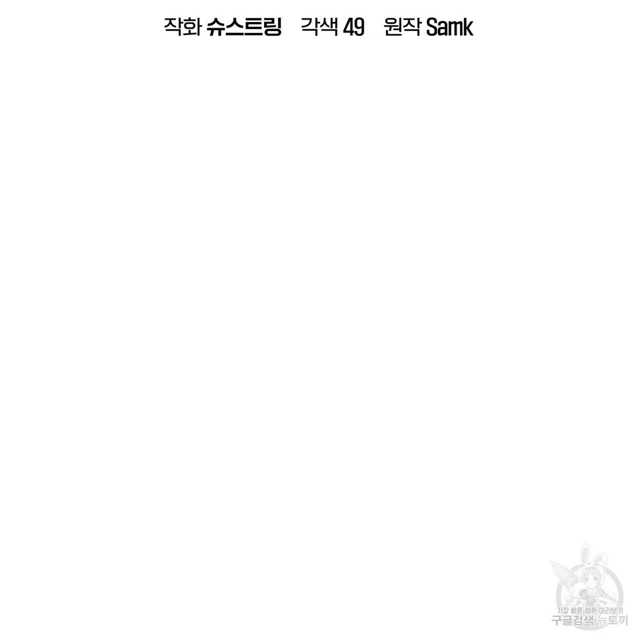 완벽한(The Perfect) 27화 8