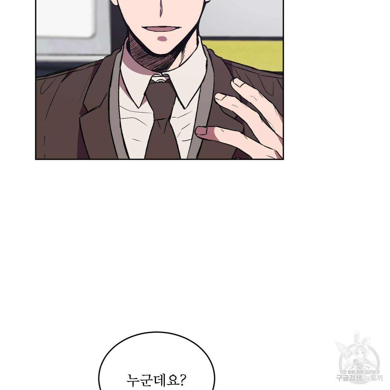완벽한(The Perfect) 27화 11