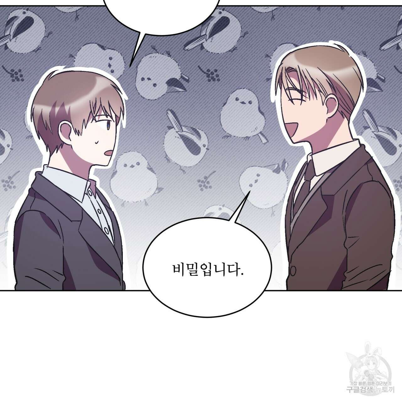 완벽한(The Perfect) 27화 12