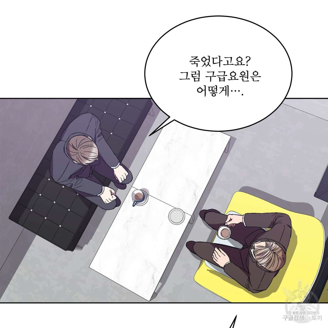 완벽한(The Perfect) 27화 16