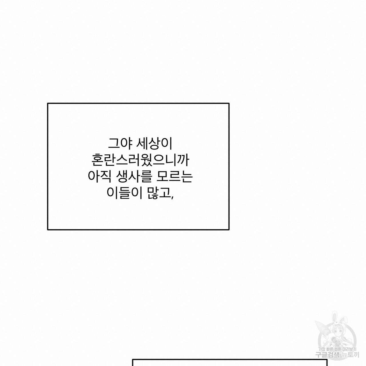 완벽한(The Perfect) 27화 20
