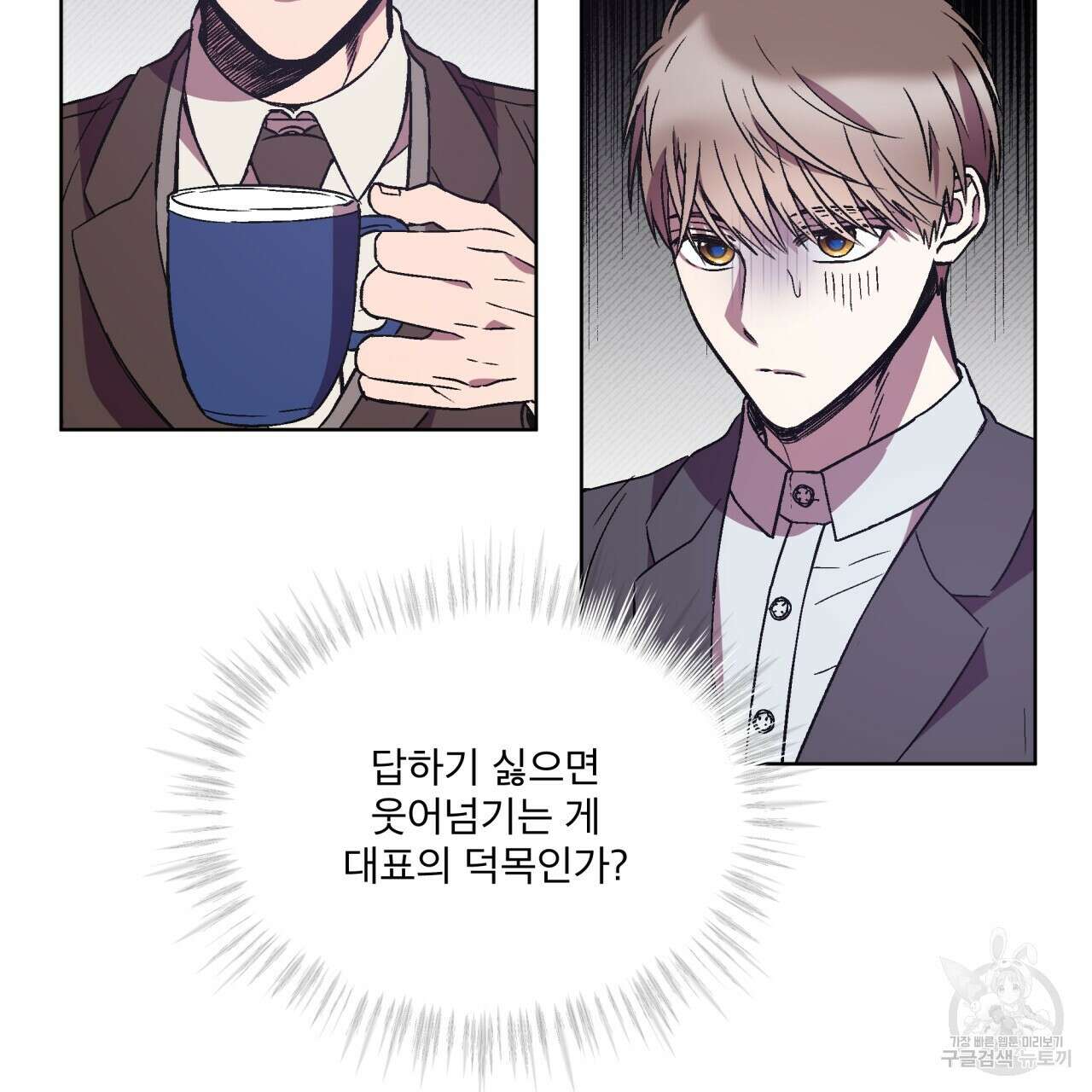 완벽한(The Perfect) 27화 24
