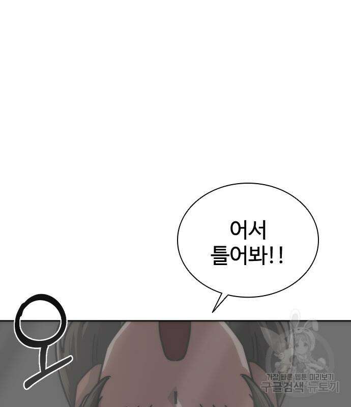 좀비묵시록 82-08 8화 2