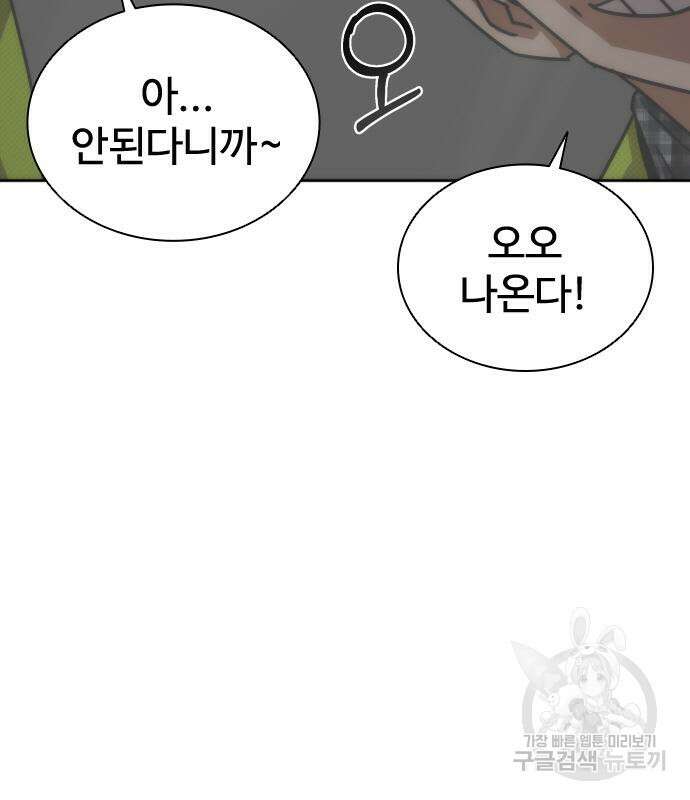 좀비묵시록 82-08 8화 4