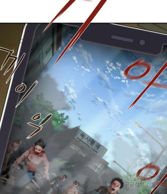 좀비묵시록 82-08 8화 6