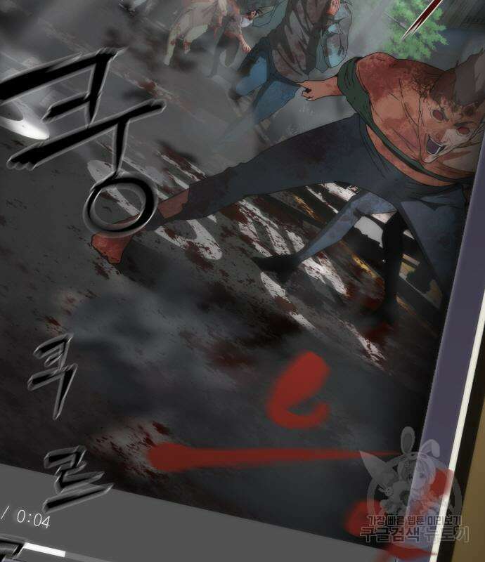 좀비묵시록 82-08 8화 7