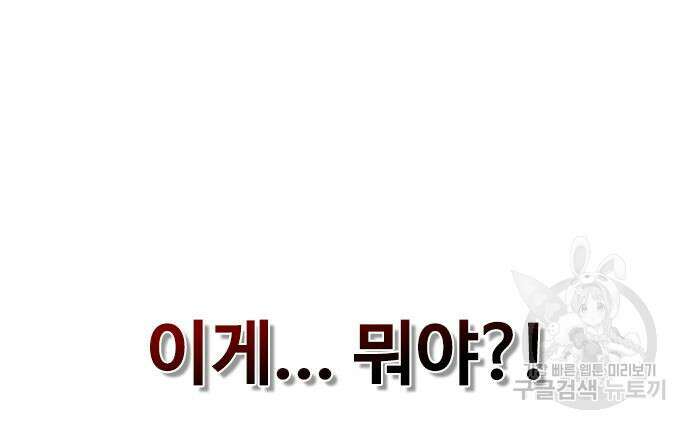 좀비묵시록 82-08 8화 9