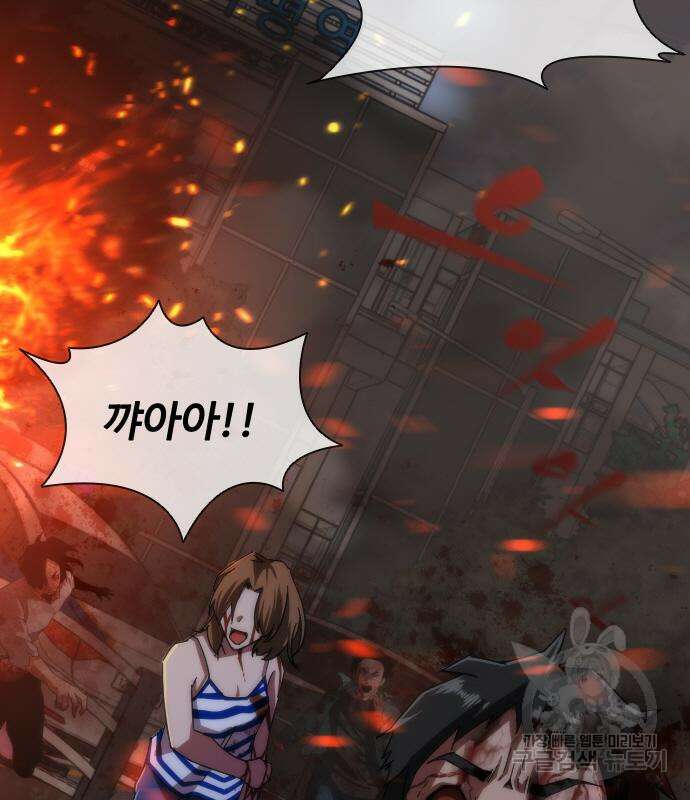 좀비묵시록 82-08 8화 14